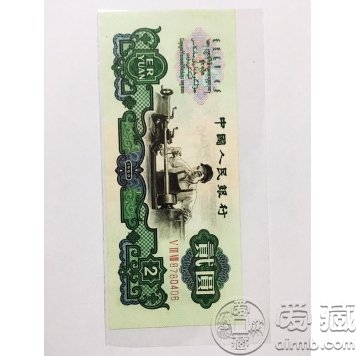 第三套人民币车工2元