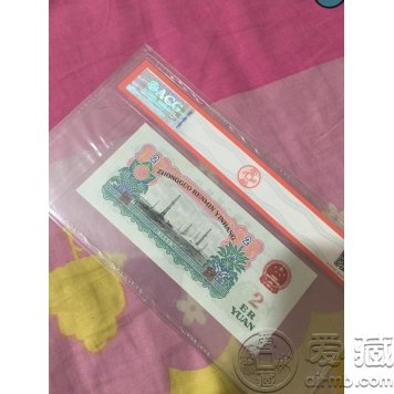 第三套人民币车工2元