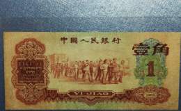 枣红一角纸币鉴赏