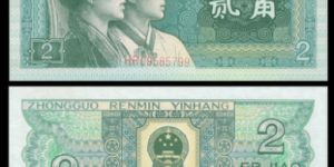 5月1日起 第四套人民币“退市”