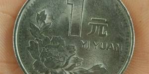 2000年一元硬币鉴赏