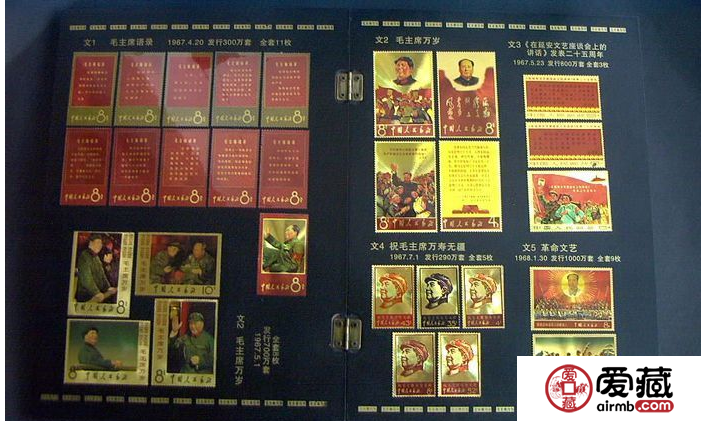 文革邮票珍藏册有没有收藏价值呢？