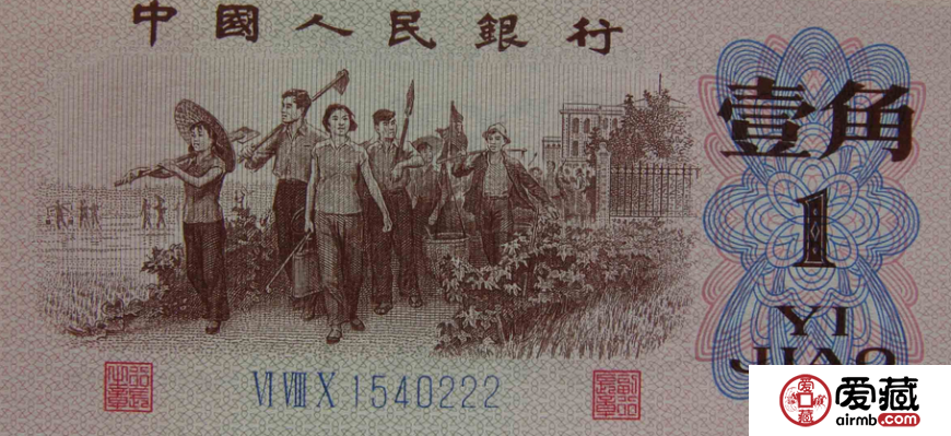 三版壹角券價(jià)格，同樣是一角為什么價(jià)格差距這么大