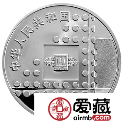 博览今古，邮贯中西——鉴赏2008北京国际邮票钱币博览会银币