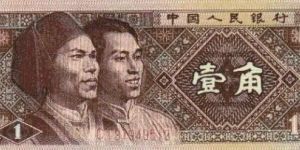 再見，第四套人民幣！再見了我們的童年回憶