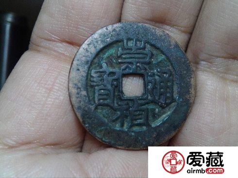 崇祯通宝 背四手