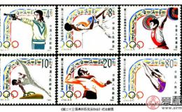 北京奥运会纪念邮票