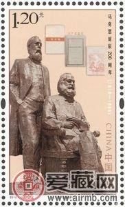 《马克思诞辰200周年》纪念邮票将于5月5日发行