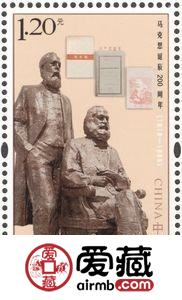 《马克思诞辰200周年》纪念邮票将于5月5日发行