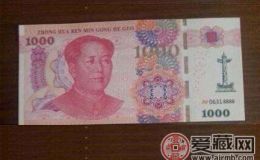 新版1000元人民币是真是假？