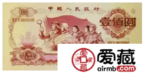 一张你没见过的人民币，价值200万元！