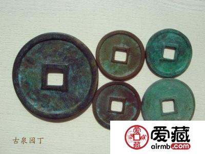 三、至宁重宝旋读一枚，对读三枚。字体两种。