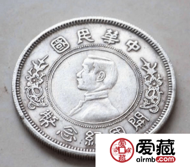 孙小头银元最新价格分析