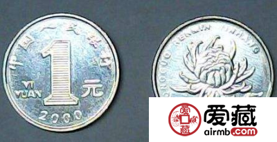 菊花一元硬币价格表包含了哪些信息？