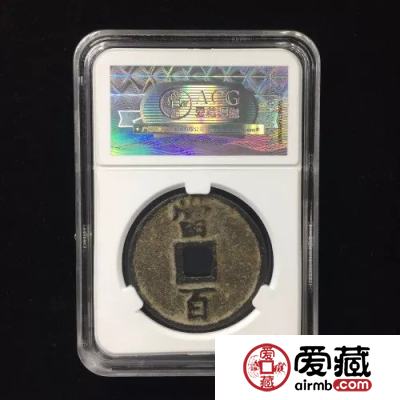 宋代古币收藏分析