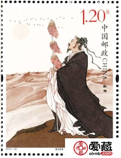 2017年张骞邮票