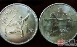 90年亚运会纪念币的收藏意义
