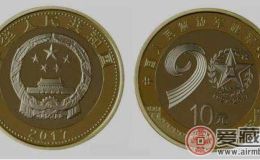 建军90周年普通纪念币适合长期投资