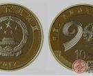 建军90周年普通纪念币适合长期投资