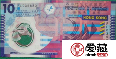 香港10元塑料钞在防伪性能方面怎么样？