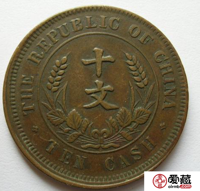 中华民国铜币收藏