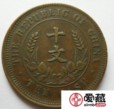 中华民国铜币收藏