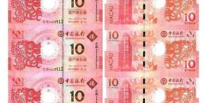 世界最具投资价值的连体钞——澳门龙钞三连体