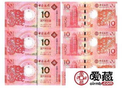 世界最具投资价值的连体钞——澳门龙钞三连体