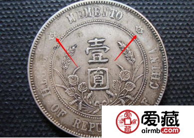 开国纪念币上六星价格