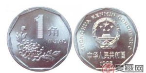 1993年一角硬币值多少钱 1993年一角硬币价格