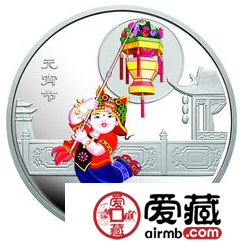 火树银花不夜天——赏中国民俗（元宵节）1盎司银币