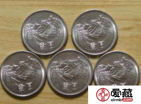长城币1981年1元硬币价格表及价格趋势