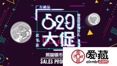 【限时】熊猫银币大促，超低价格“萌”翻你!