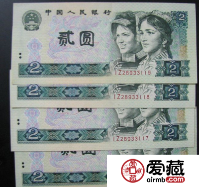 老版两元钱值多少钱