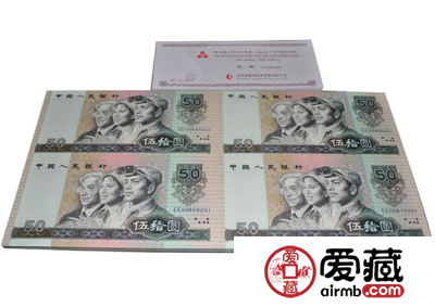 第四套人民币连体钞四连张珍藏册值多少钱
