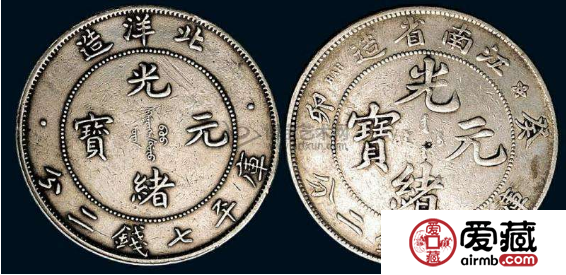 光绪元宝北洋造库平七钱二分价格分析