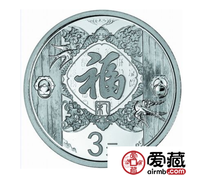 贺岁银币杂谈