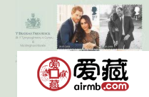 哈里王子大婚 英皇家邮政发行邮票