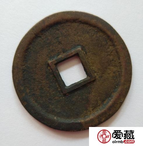 古代纪府币：五代楚国名珍天策府宝