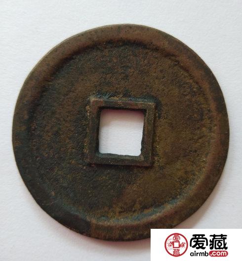 古代纪府币：五代楚国名珍天策府宝