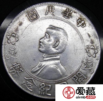 真假银元辨别技巧
