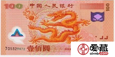 龙钞回收价格