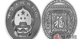2016贺岁银币