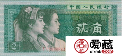 第四套人民币80版2角最新价格