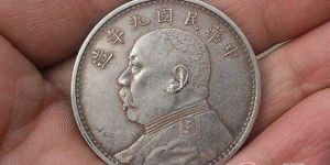 袁大头银元收藏杂谈