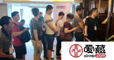 参加钱币天堂&爱藏网首届(广州)全国钱币交流会后记