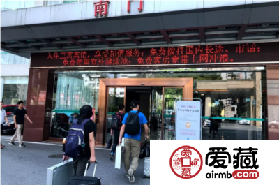 参加钱币天堂&爱藏网首届(广州)全国钱币交流会后记
