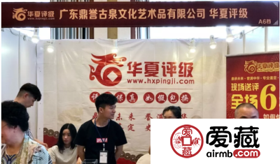 参加钱币天堂&爱藏网首届(广州)全国钱币交流会后记