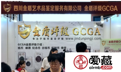 参加钱币天堂&爱藏网首届(广州)全国钱币交流会后记