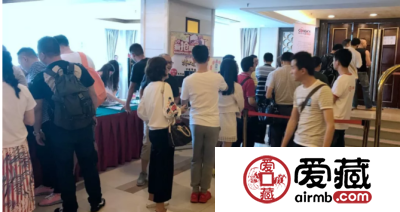 参加钱币天堂&爱藏网首届(广州)全国钱币交流会后记